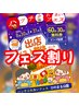 2025・ハッチふれあいフェスご来店割り￥500　（2025-11-30迄）