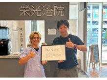 栄光治院 整体院東岡崎/腰痛が楽に☆