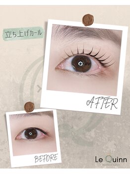 ルクイン 恵比寿 白金(Le Quinn)/立ち上げカール[まつげパーマ]