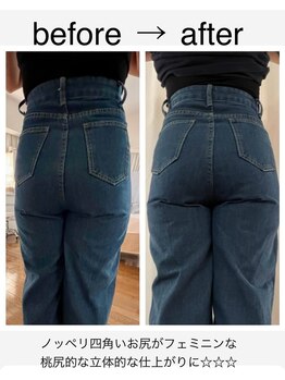 インザルーム201(in the Room201)/フェミニンな美尻へのお仕上がり