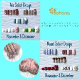 アロハナ(Alohana)