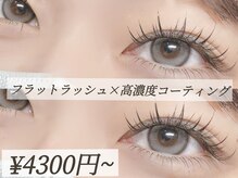 エミーアイラッシュ 大通店(Emii Eyelash)