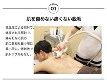 モア男子(MORE男子)の雰囲気(【医療提携脱毛】敏感肌の方も安心♪)