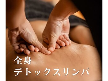 ジヒカ(ZIHICA)/深部から癒す全身リンパ
