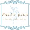 ネイルズプラス(nails plus)のお店ロゴ