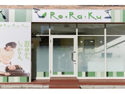 リラク 御成門駅前店(Re.Ra.Ku)の写真