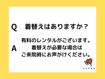 ナオル整体 仙台院(NAORU整体)/