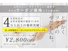 カラダラボ