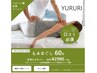 【口コミありの方限定！】全身もみほぐし60分2980円＋TAX ※クーポン内容確認