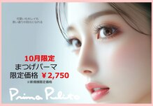 プリマプリート 大垣店