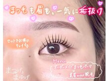 まつげとまゆげ 難波店/まつ毛パーマかける美眉Wax脱毛