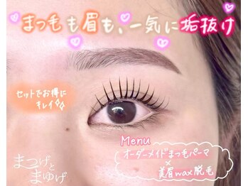 まつげとまゆげ 難波店/まつ毛パーマかける美眉Wax脱毛