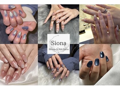 シオナ(Siona)の写真