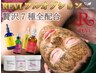 剥離無REVIハーブピーリングお顔《オプション7種全部載せ》×ハイドラ￥20000
