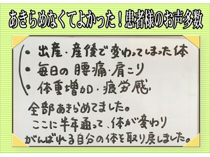 多摩平バランス整骨院の写真