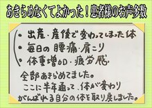 多摩平バランス整骨院
