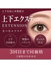 【小顔効果★上下振り分け自由】フラット130本マツエク/3回同料金