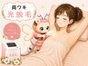 『両わき」光脱毛1回2,980円♪都度払い/何度でも同価格！