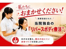 ふたば接骨院 豊橋の雰囲気(原因から解消していきます!腰痛 肩こり 整体 頭痛 骨盤矯正)