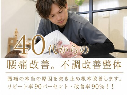 整体院 タック(TAK)の写真
