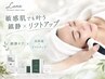 【リフトアップ×鎮静】敏感肌OK 小顔マシン+高保湿・鎮静ケア+首肩デコルテ