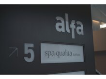 スパ クアリタ(spa qualita)/最上階の５階です