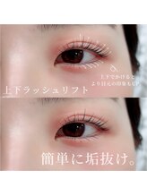 ガレリア アイデザイン KHビル店(GALLARIA Eye design)/上下まつげパーマ