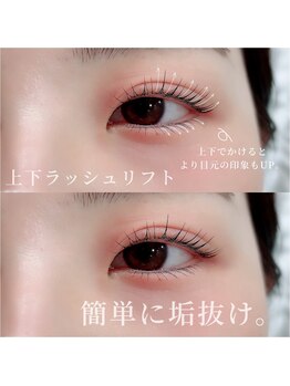 ガレリア アイデザイン KHビル店(GALLARIA Eye design)/上下まつげパーマ
