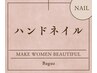 ≪ハンドネイル≫※ネイルの長さ出しはお取り扱いしておりません※
