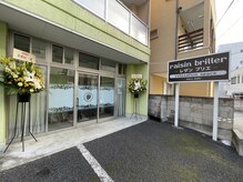 レザンブリエ(raisin briller)/