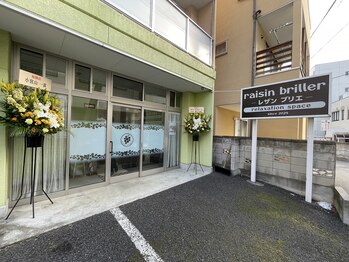 レザンブリエ(raisin briller)/