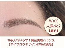 コティ ビューティ(Koti Beauty)/アイブロウデザイン＆WAX脱毛