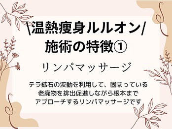 ヨサパーク モア(YOSA PARK Moa)/痩身/ダイエット/小顔/リンパ