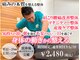 なないろ整骨院の写真