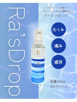 クィーンリッチ(Queen-Rich)/塗るサプリでスッキリ快調に!