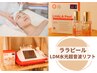 【くすみ/ハリ感】ララピール+水光美肌ケア×美容液導入(LDM)