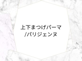 ラッシュアンドワックス ブレイブニューヨーク(Lash&Wax Brave nyc.)/