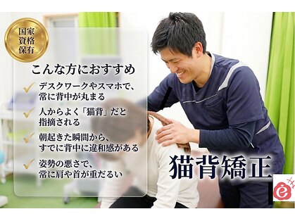 えびす整骨院 南浦和院の写真