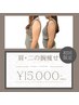 【肩二の腕】部分即日☆痩せ【マシン3種組み合わせ】通常39900円→15,000円☆