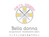期間中何度でも　☆電気を流す美容鍼　￥8,400→