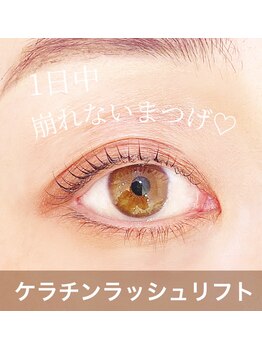 イーエヌトリップ(en.trip)/ケラチンラッシュリフト