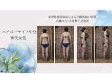 リオシナ(Rioshina)の雰囲気（歪みをとってバランスよいお身体へ！）