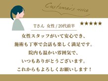 名取西口整骨院/お客様からの口コミ紹介4