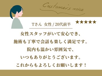 名取西口整骨院/お客様からの口コミ紹介4