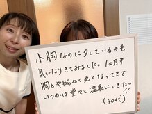 バストサロン メルベイユ(Merveile)/お客様のVoice（40代）