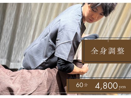 円山よもぎ鍼灸整骨院の写真