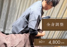 円山よもぎ鍼灸整骨院