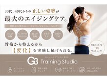 トレーニングスタジオ G3の雰囲気（正しい姿勢こそが最大のエイジングケア）