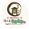 もみもみイング 緑町店(もみもみing)のお店ロゴ