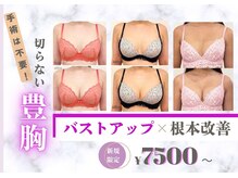 リアン 栄店(Lien)/他店で満足できなかったお客様◎